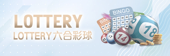 娛樂城排名娛樂城LOTTERY六合彩球 娛樂城排名娛樂城LOTTERY六合彩球